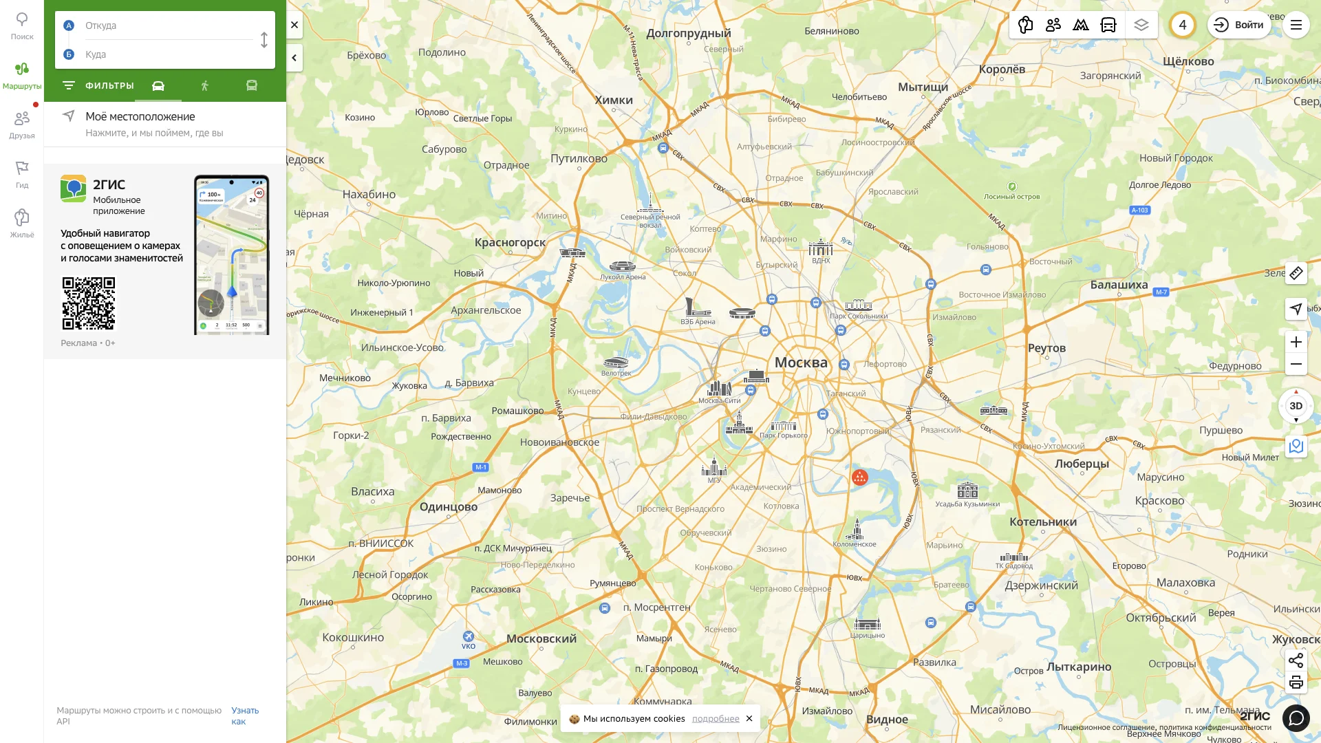 2ГИС — Maps UI screenshot