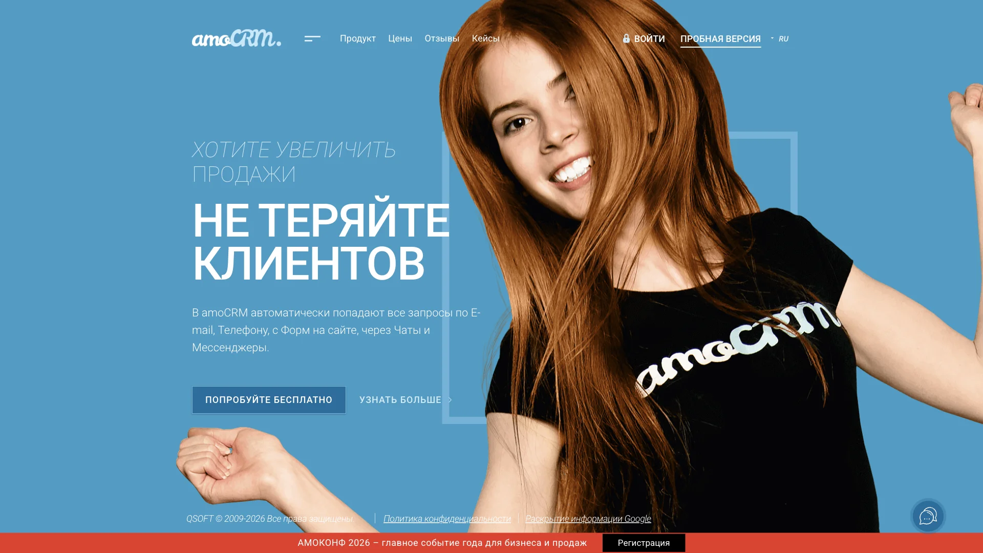 amoCRM — CRM UI screenshot