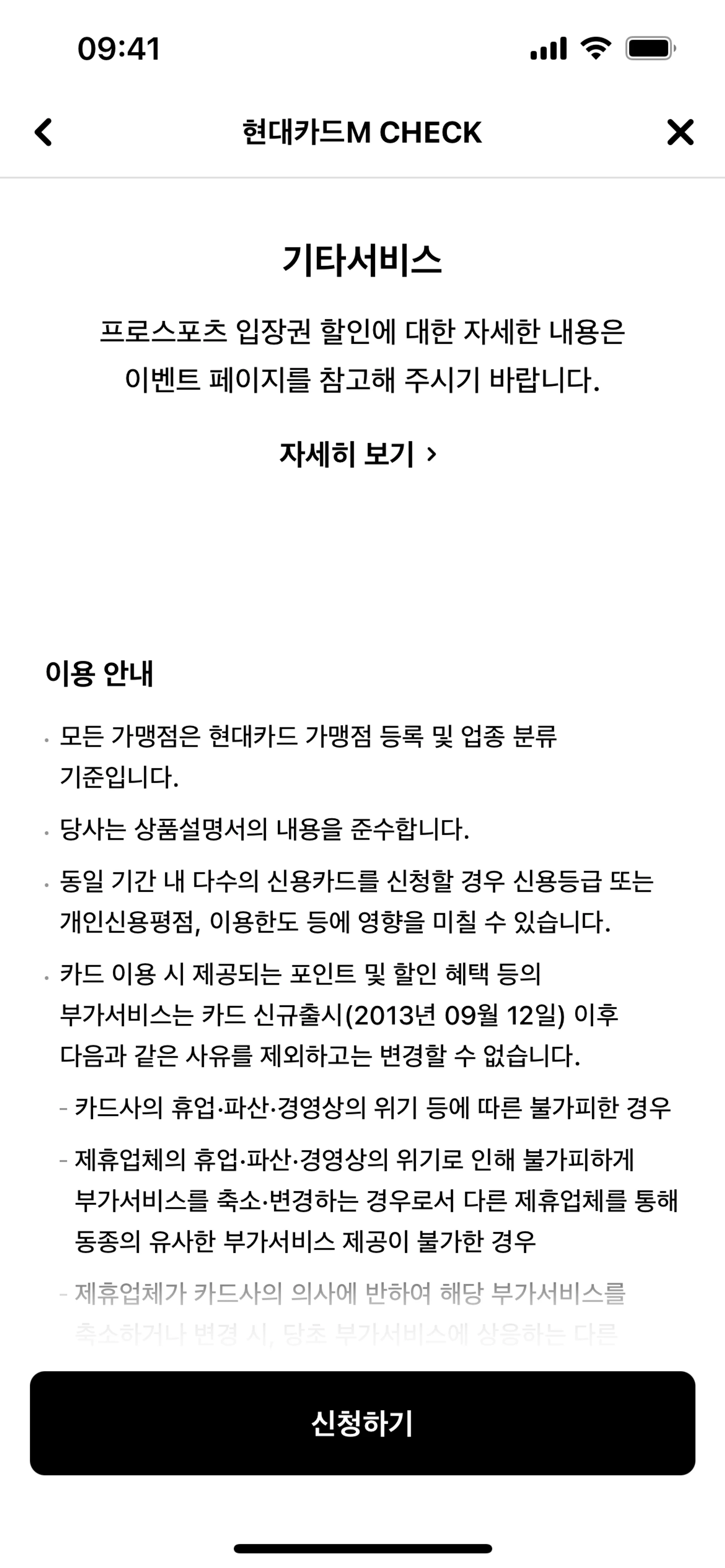 hyundai-card-ios — Fintech скриншот интерфейса