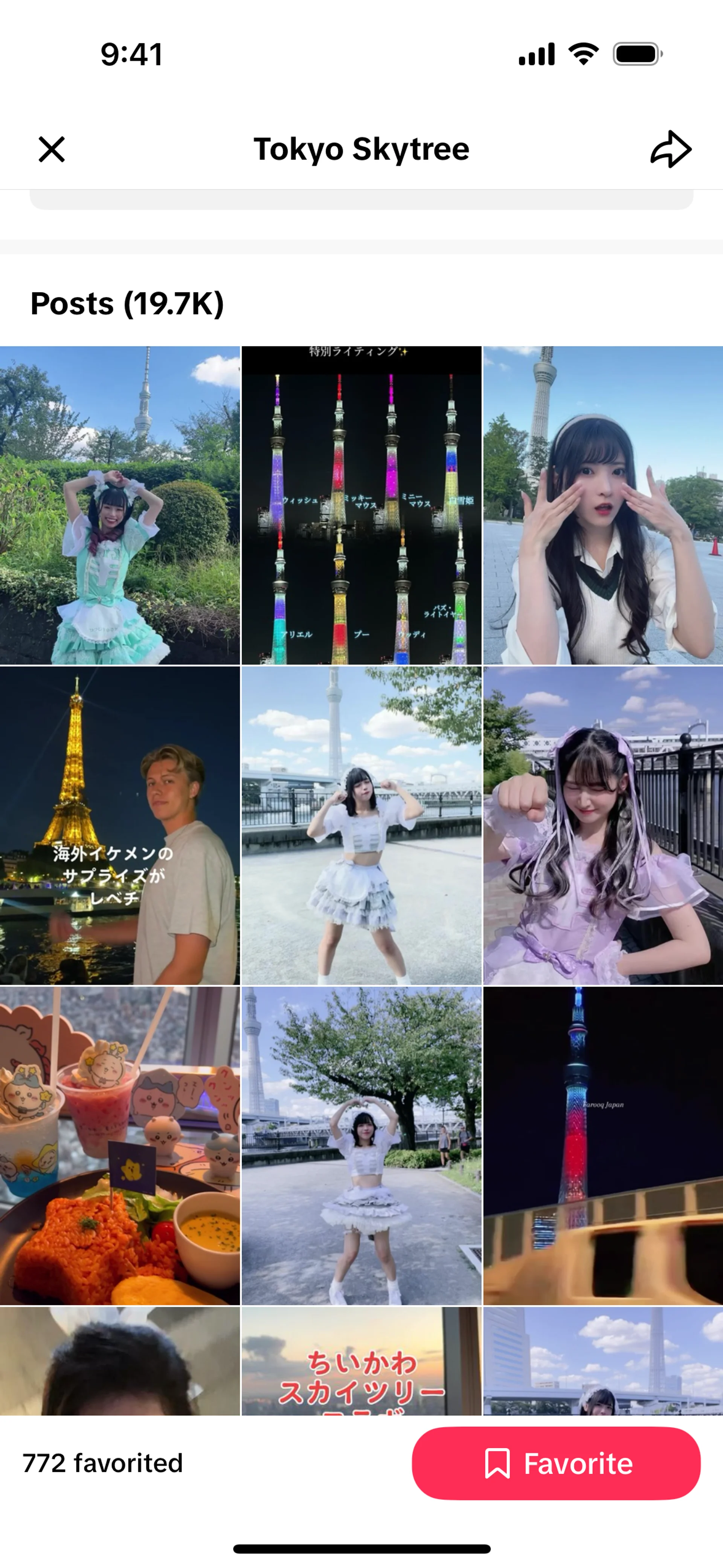 Uber — SaaS скриншот интерфейса