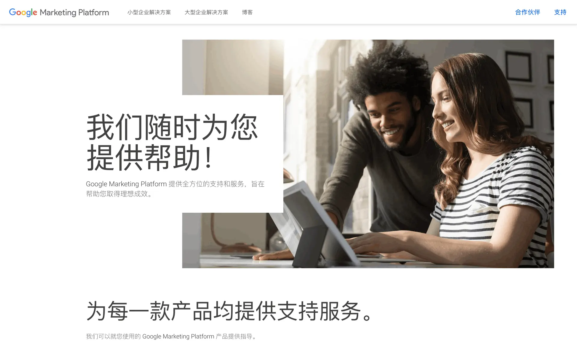 Google Analytics screenshot